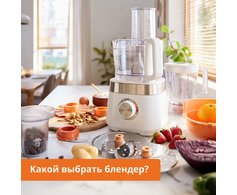 Какой выбрать блендер?